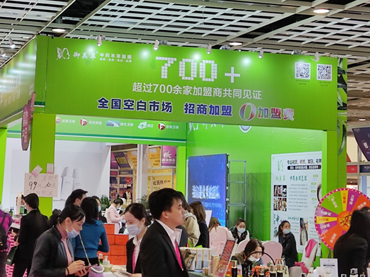 2020南京国际美容化妆品博览会