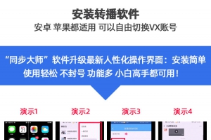 微信实时转播软件助手是如何解决微信社群讲座的难题？