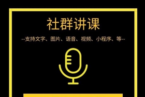 同步达人转播助手，社群营销小白和大神必备工具